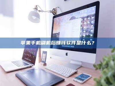 南充5天花光2万！试药骗局下的惊人代价